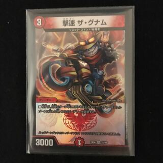 撃速 ザ・マグナム