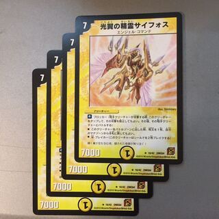 光翼の精霊サイフォス