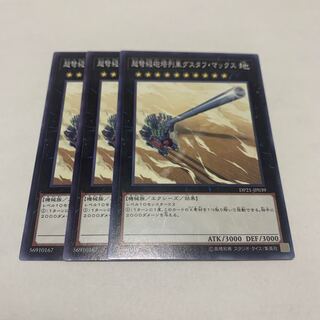 超弩級砲塔列車グスタフ・マックス　3枚