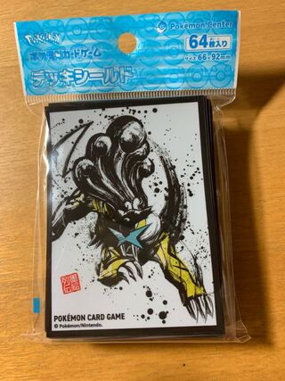 ライコウ　墨絵列伝　　新品未使用