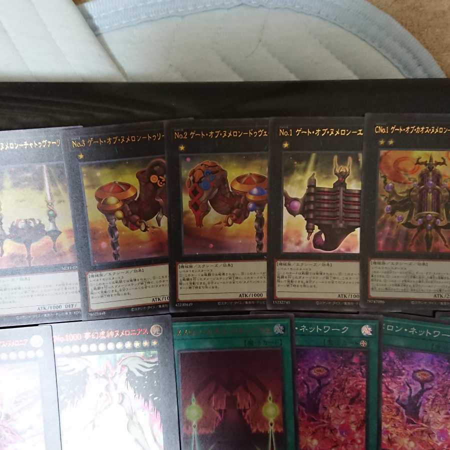 Numeron Network Sets