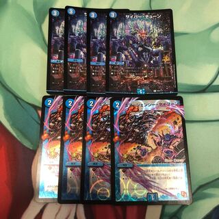 専用 エマージェンシータイフーン　サイバーチューン　mc プロモ