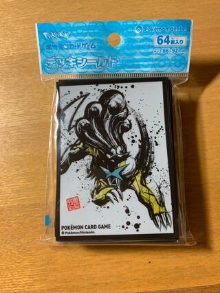 ライコウ　墨絵列伝　新品
