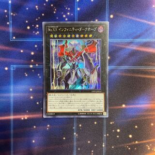 Number XX: Utopic Dark Infinity Secret Rare