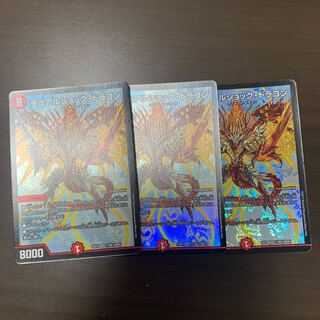 デュアルショック・ドラゴン