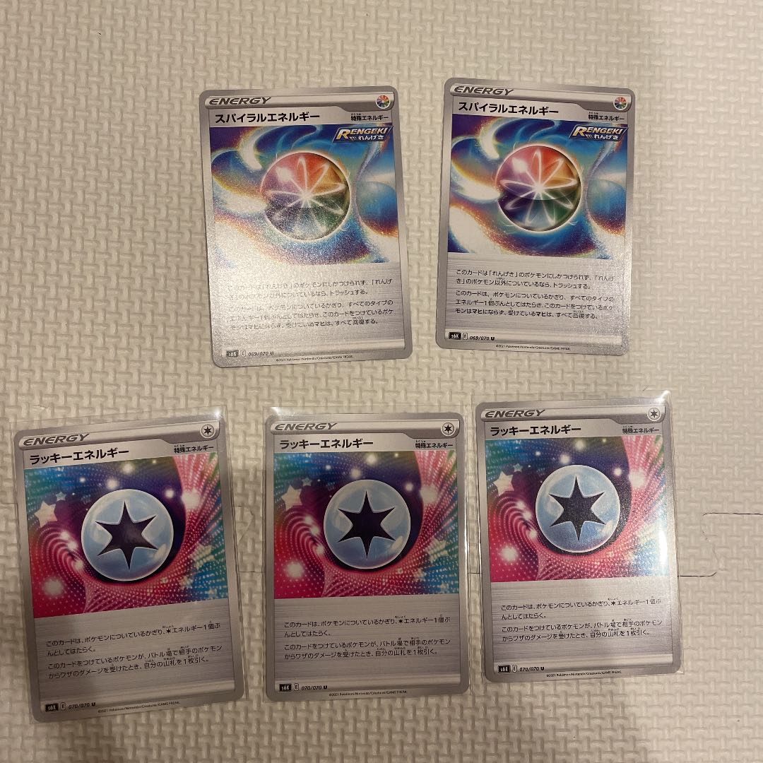 スパイラルエネルギー U ラッキーエネルギー