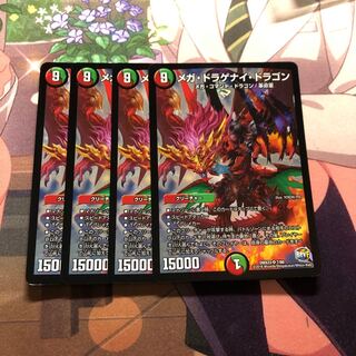 Mega Dragénai Dragon SR