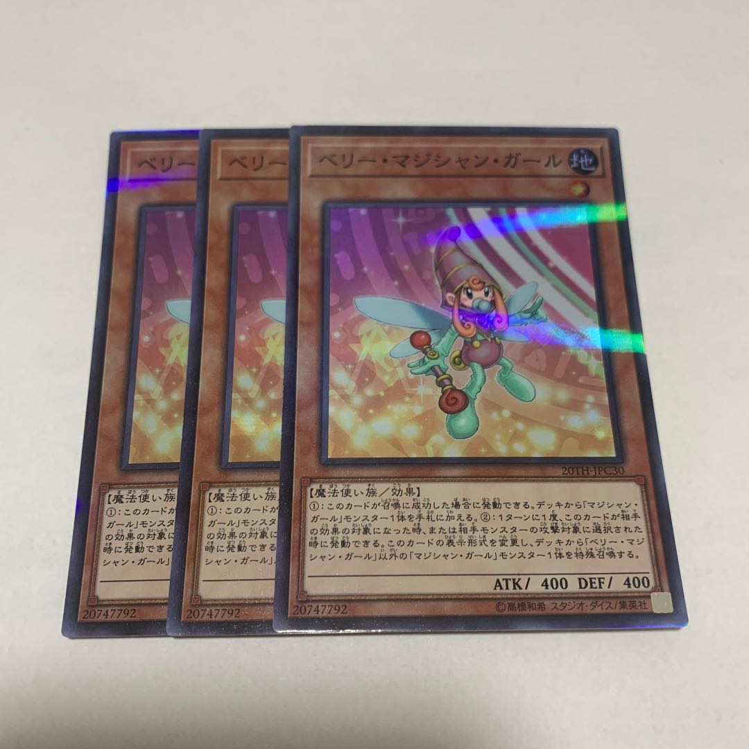 Berry Magician Girl 3 pieces