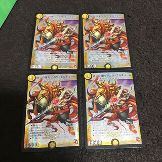 偽りの羅刹 アガサ・エルキュール