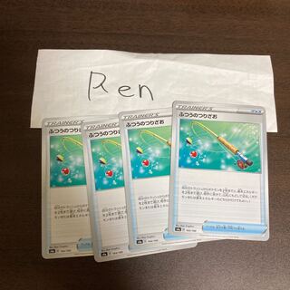 ふつうのつりざお　4枚　❶