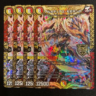 アルカディアス・モモキング KGM      4枚セット