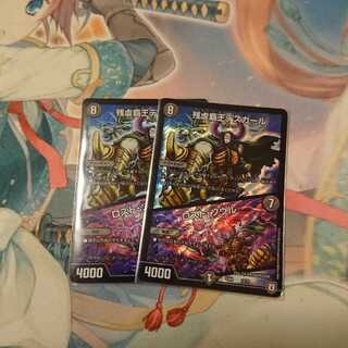 残虐覇王デスカール｜ロスト・ソウル