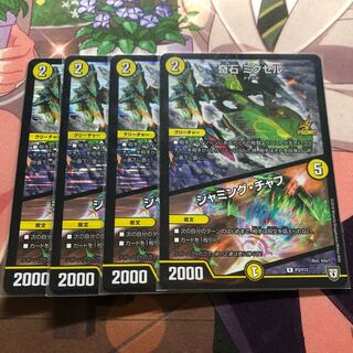 奇石 ミクセル｜ジャミング・チャフ プロモ