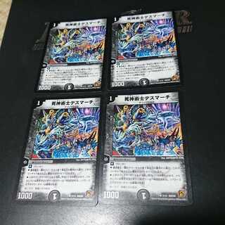 死神術士デスマーチ