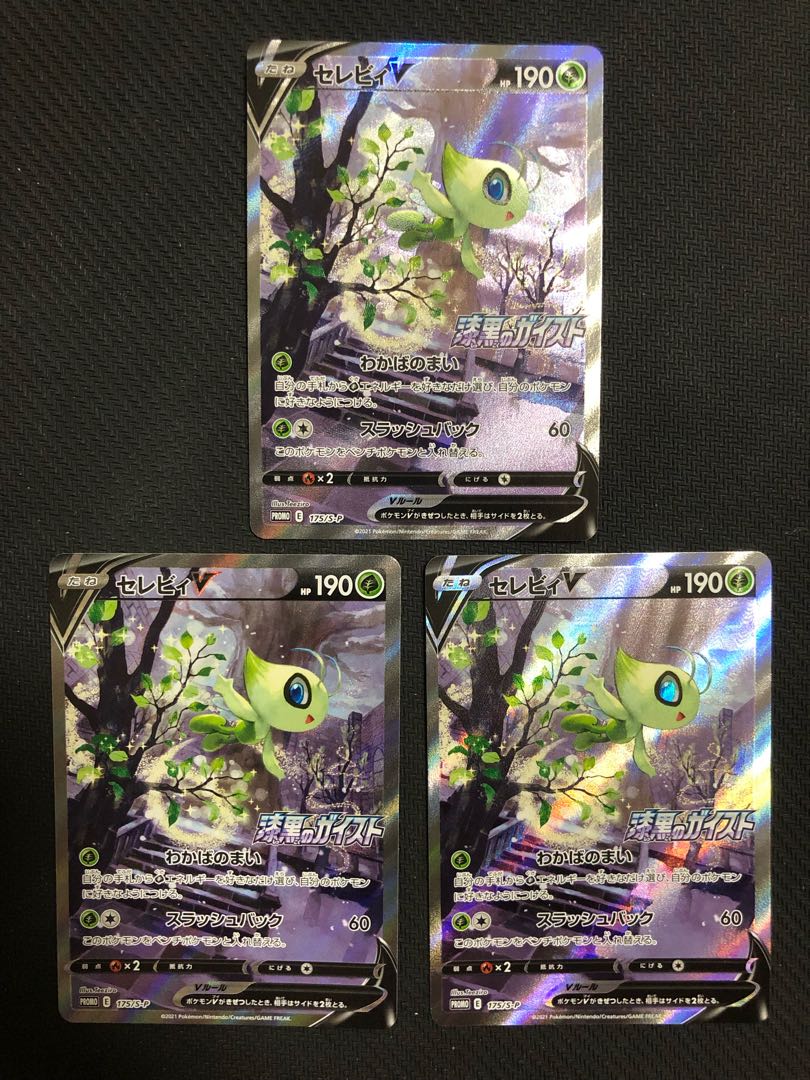 セレビィv sr プロモ　sa 漆黒のガイスト