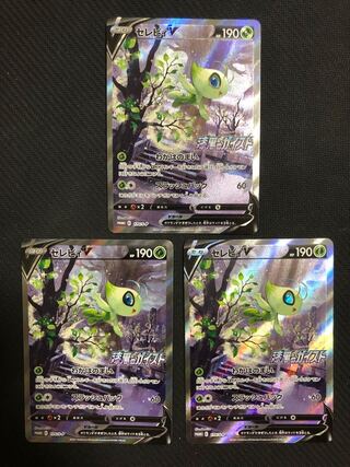 セレビィv sr プロモ　sa 漆黒のガイスト