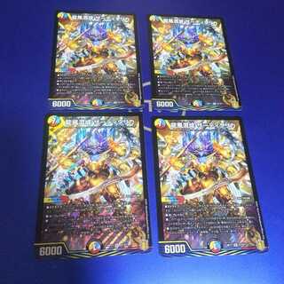 龍風混成 ザーディクリカ 4枚