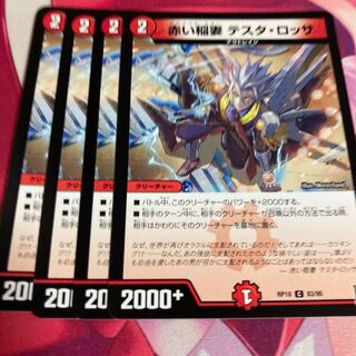 赤い稲妻 テスタ・ロッサ