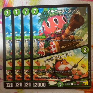 イチゴッチ・タンク｜レッツ・ゴイチゴ