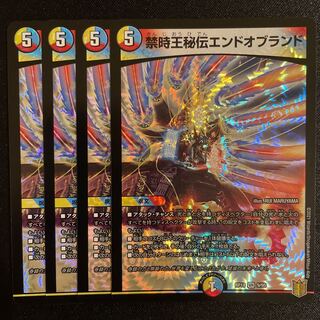 禁時王秘伝エンドオブランド VR      4枚セット