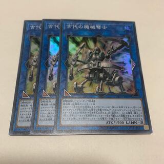 3 Ancient Gear Ballista