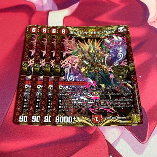 ボルシャック・モモキングNEX