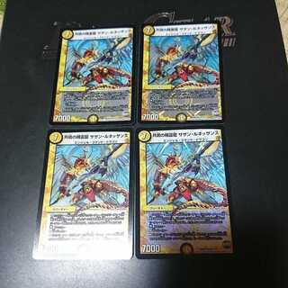 共鳴の精霊龍 サザン・ルネッサンス