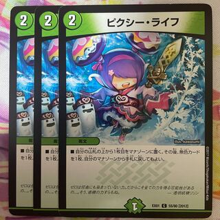 ピクシー・ライフ