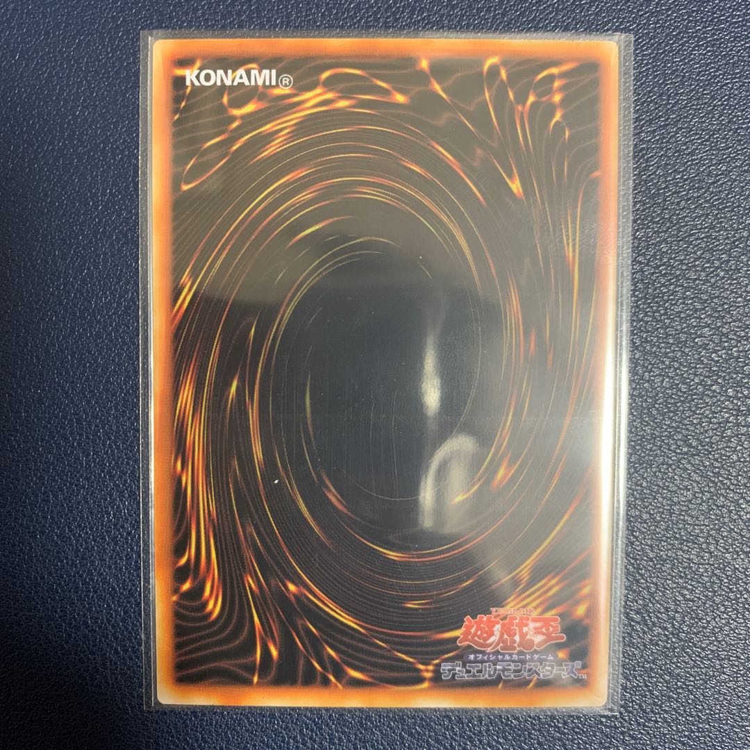 青眼の白龍　ステンレス