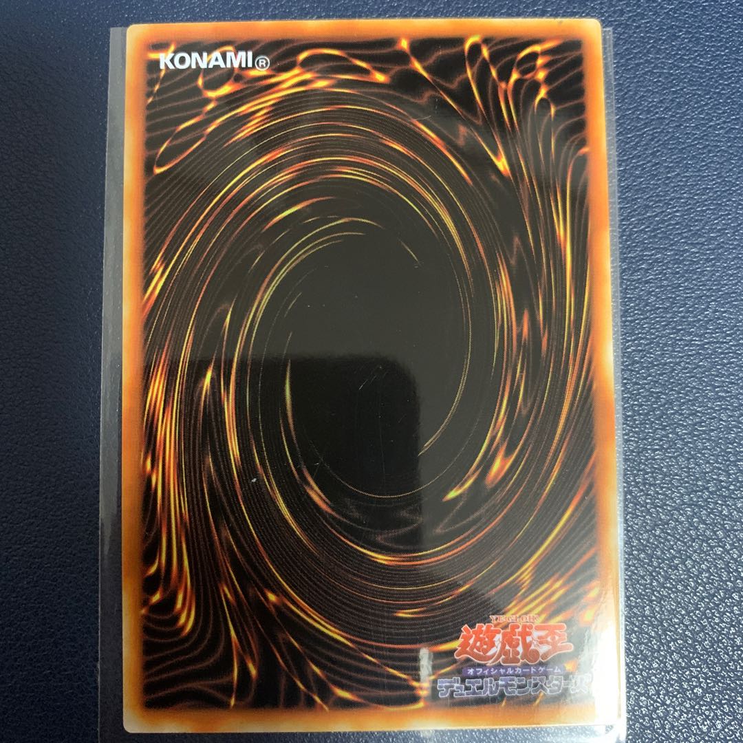 青眼の白龍　ステンレス