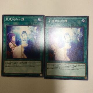 World Legacy's Heart 2 copies