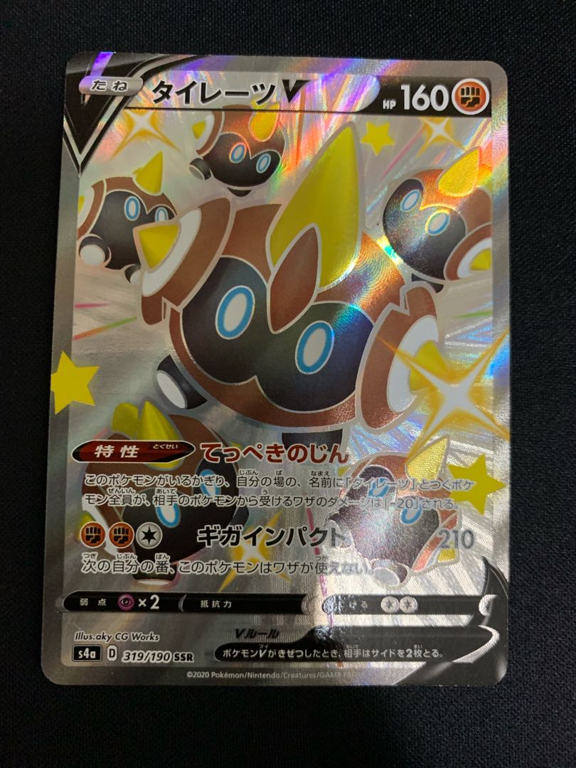 タイレーツV SSR