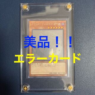 Dark Magician Girl Holographic Rare 7-Eye Hologram Error