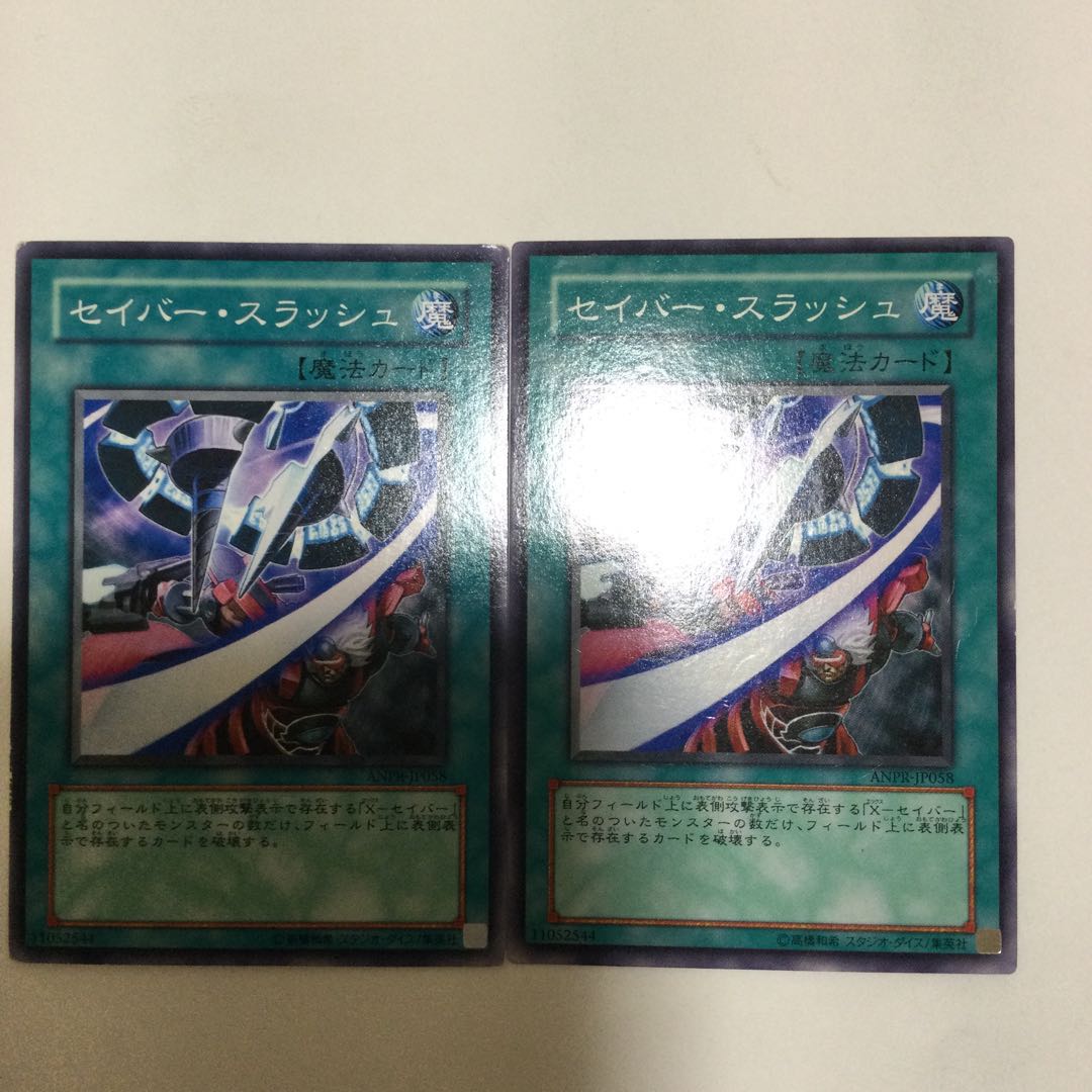 セイバー・スラッシュ　２枚