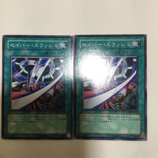 セイバー・スラッシュ　２枚