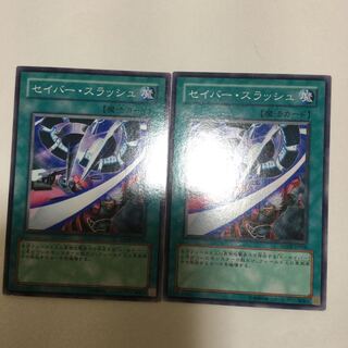セイバー・スラッシュ　２枚