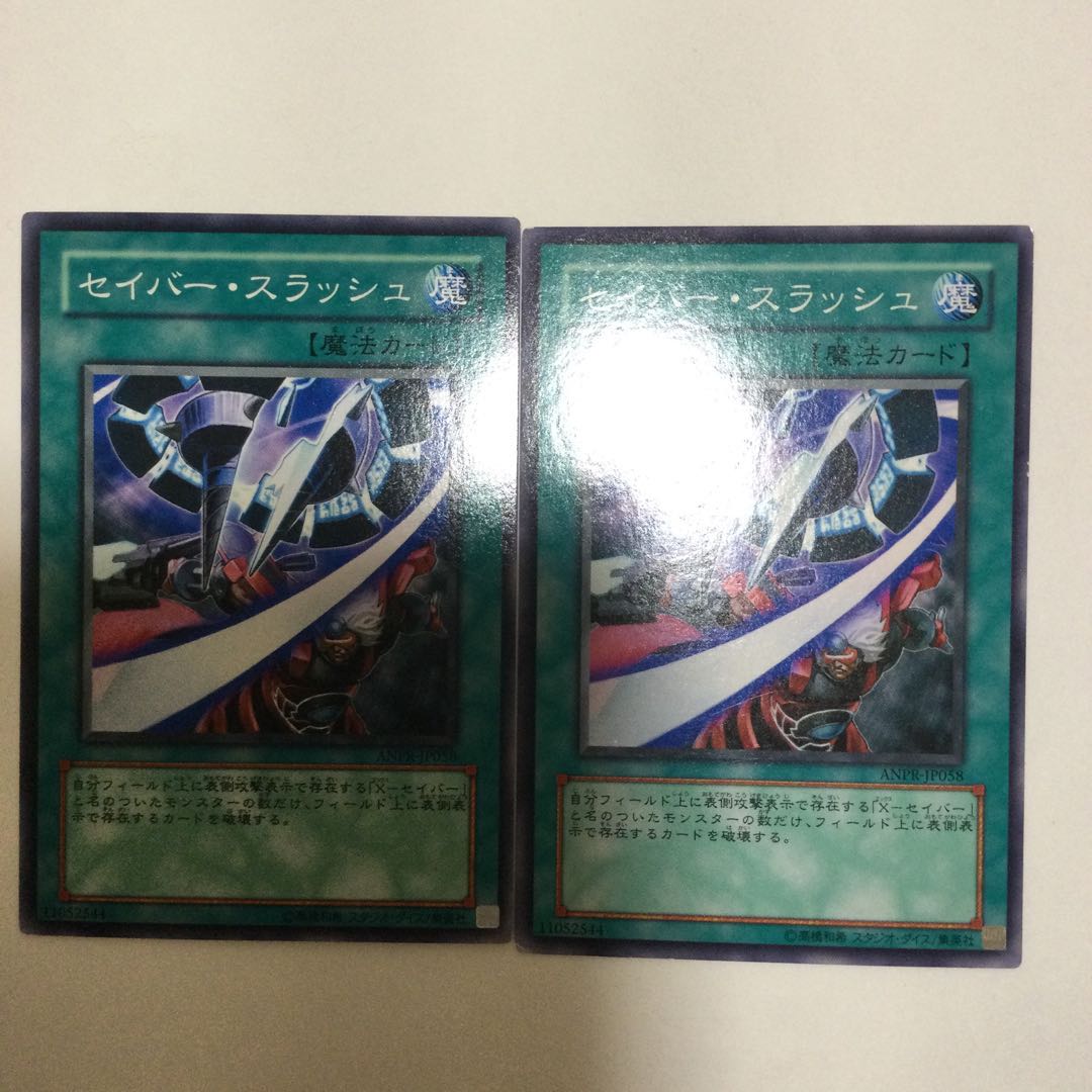 セイバー・スラッシュ　２枚