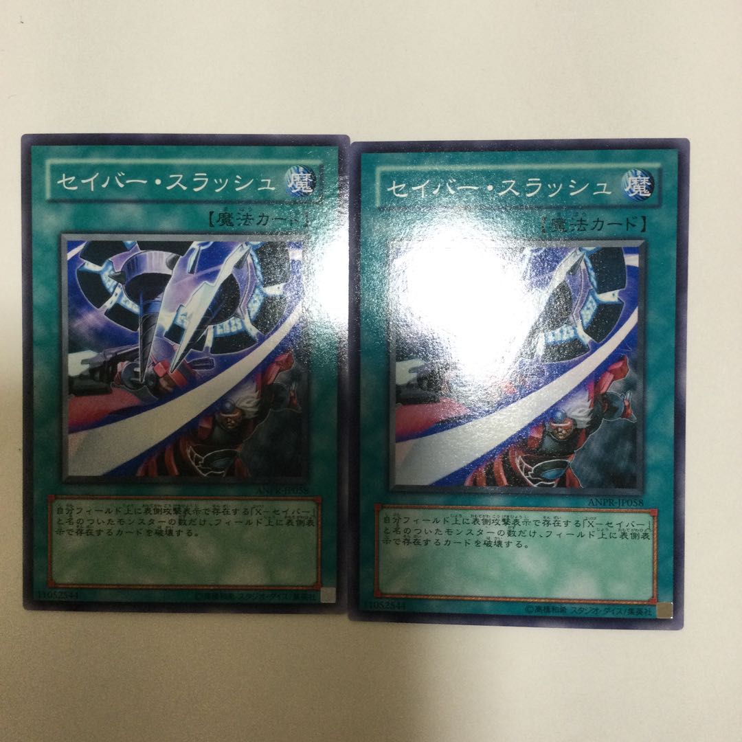 セイバー・スラッシュ　２枚