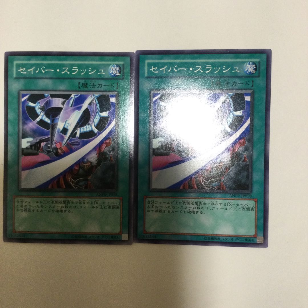 セイバー・スラッシュ　２枚