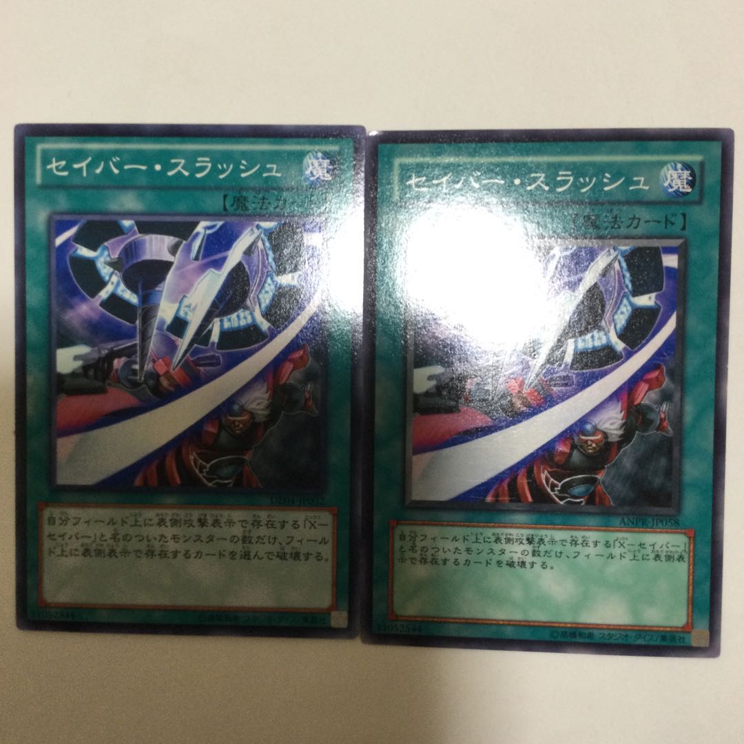 セイバー・スラッシュ 2枚