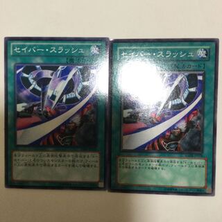 セイバー・スラッシュ　２枚