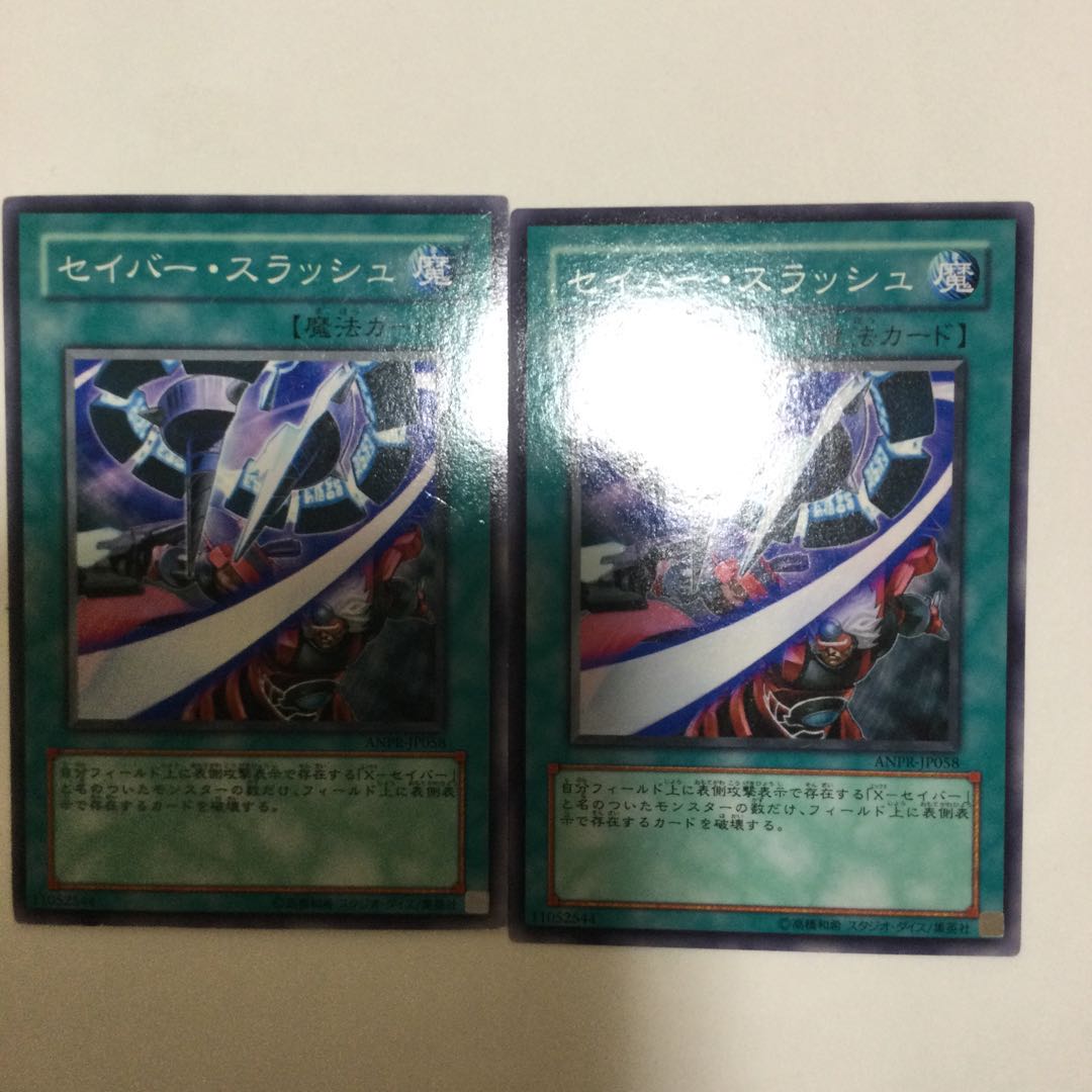 セイバー・スラッシュ　２枚