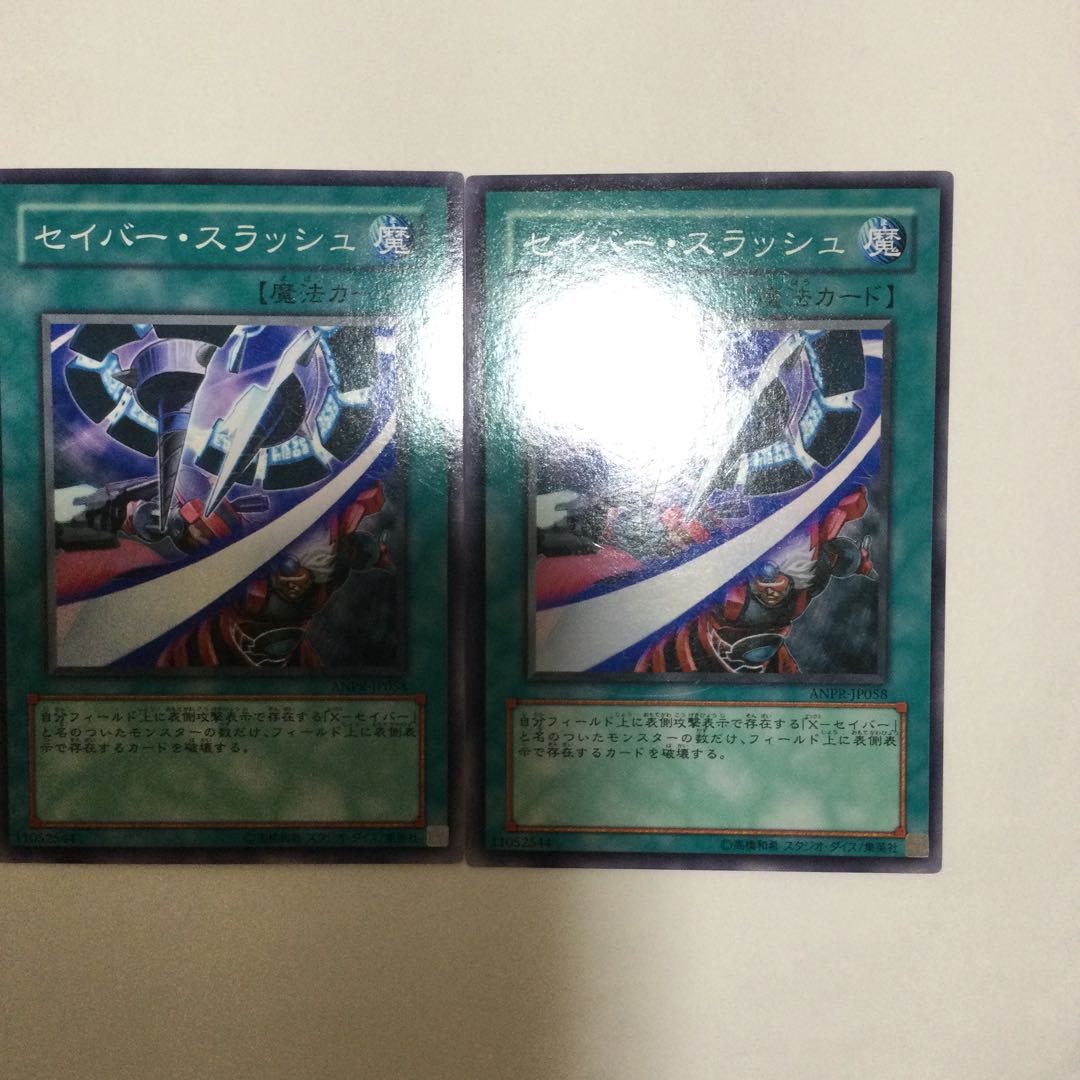 セイバー・スラッシュ　２枚