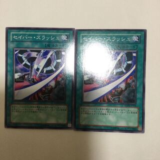 セイバー・スラッシュ　２枚
