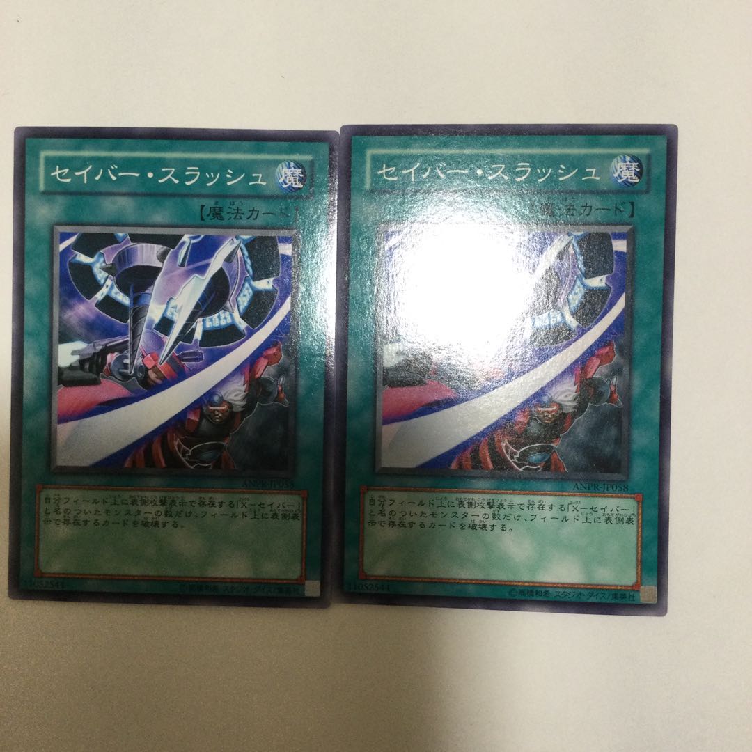 セイバー・スラッシュ　２枚