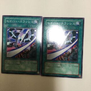 セイバー・スラッシュ　２枚