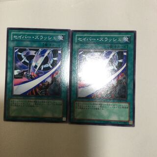 セイバー・スラッシュ　２枚