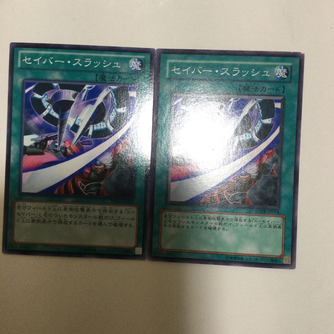 セイバー・スラッシュ　２枚
