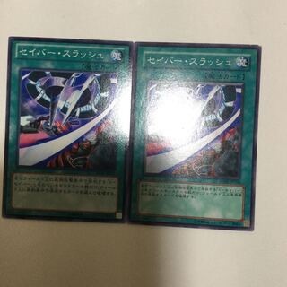 セイバー・スラッシュ　２枚