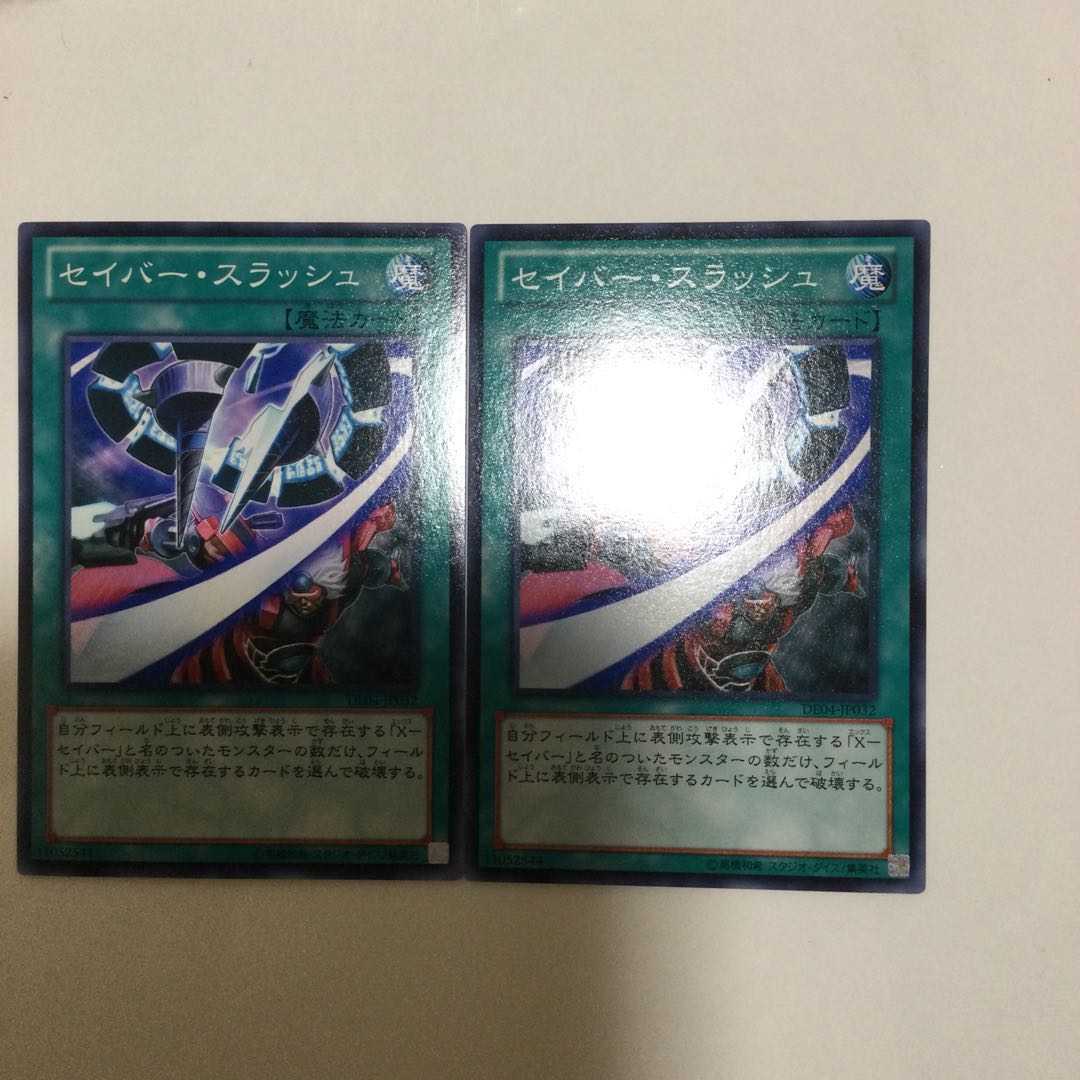 セイバー・スラッシュ　２枚
